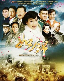 如錦第06集