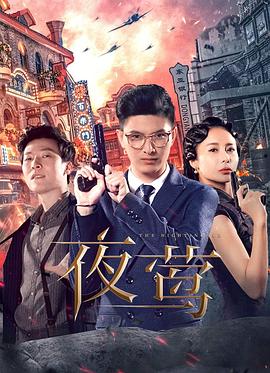 夜鶯2022第09集