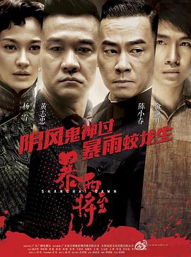 破曉2015第34集