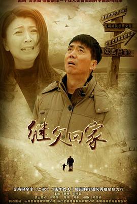 繼父回家第11集