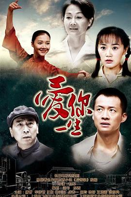 愛你一生第35集