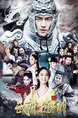 武神趙子龍第25集