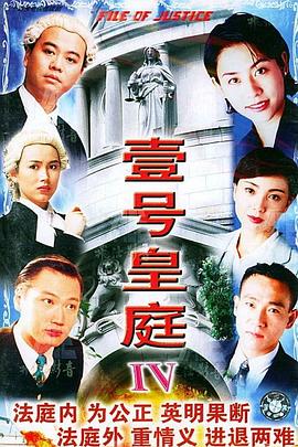 壹號皇庭4國語第07集