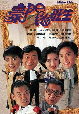 豪門插班生國(guó)語(yǔ)第04集