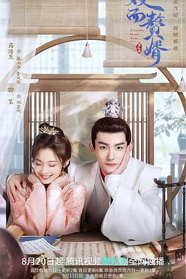 雙面贅婿第二季第02集