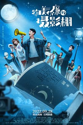 物美價廉的攝影棚第06集