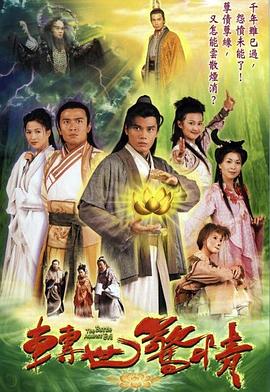 轉(zhuǎn)世驚情國(guó)語(yǔ)第09集