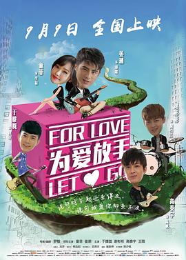 為愛放手第02集