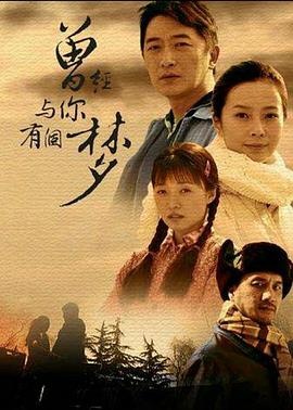 曾經(jīng)與你有個夢第08集