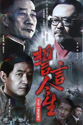 誓言今生第02集