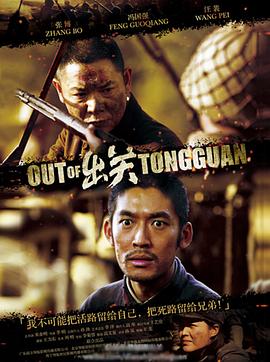 出關(guān)第07集