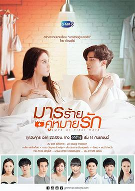 你是我的毒玫瑰國語第03集