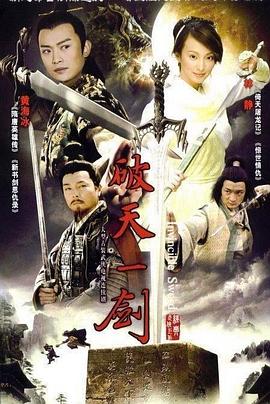 驚世情仇第03集