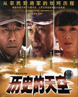 歷史的天空第03集