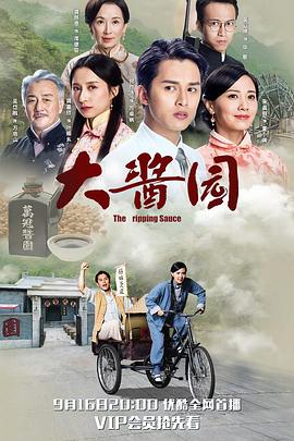 大醬園粵語第06集