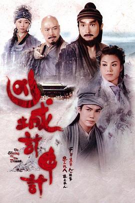 兇城計(jì)中計(jì)國(guó)語(yǔ)第06集