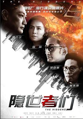 隱世者們國語第05集