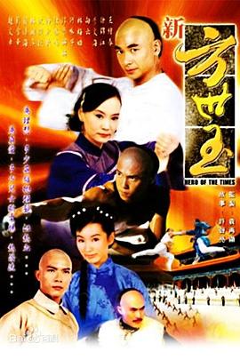 新方世玉第08集
