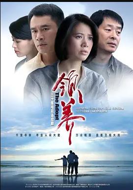 領(lǐng)養(yǎng)第06集