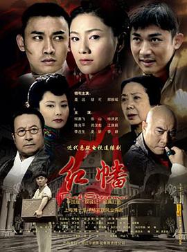 紅幡第18集