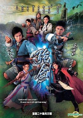 強(qiáng)劍粵語(yǔ)第17集