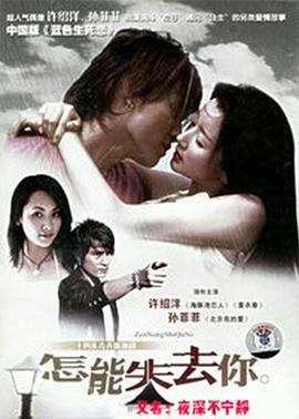 夜深不寧?kù)o第06集