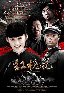 紅槐花第35集