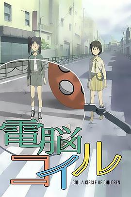 電腦線圈第26集(大結(jié)局)