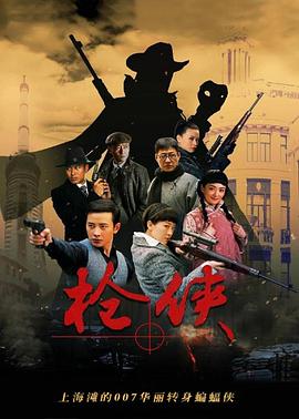 槍俠第02集