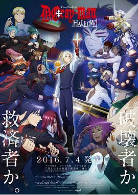 驅(qū)魔少年 圣徒第03集