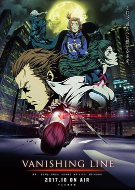 牙狼 -死亡線-第01集