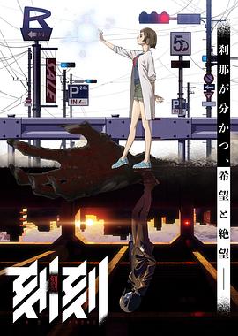 刻刻第07集