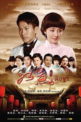 如意2012第13集