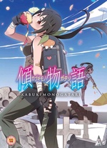 傾物語第02集