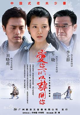 愛你所以離開你第15集