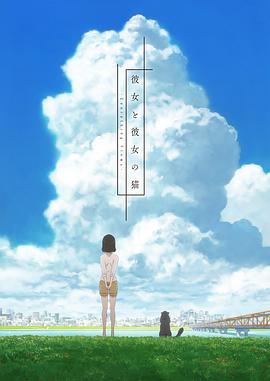 她和她的貓第02集