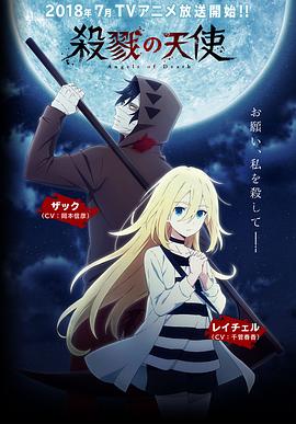 殺戮天使第11集