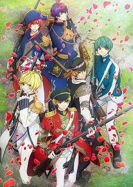 千銃士第10集