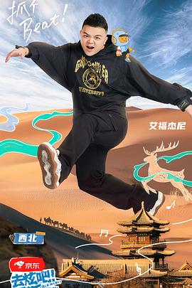 去炫吧！樂派第20221217期