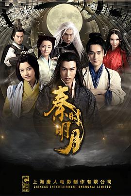 秦時(shí)明月2015第56集
