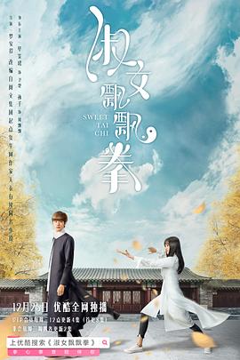 淑女飄飄拳第02集