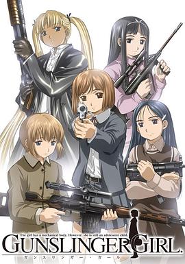 神槍少女第一季第09集