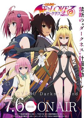 出包王女 Darkness第二季第03集