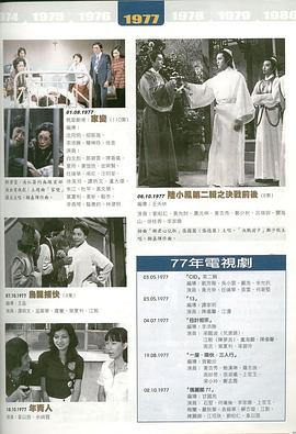 烏龍捕快粵語第05集