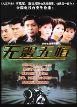 無怨無悔第04集