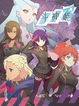 斗神姬日語版第05集