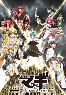 魔奇少年第二季第23集