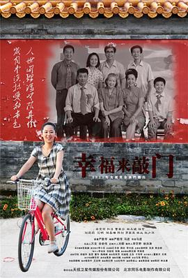 幸福來敲門第01集