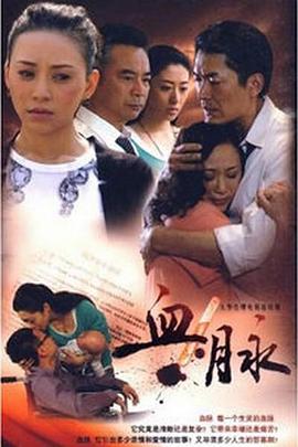 血脈第29集