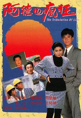 阿德也瘋狂國(guó)語第03集